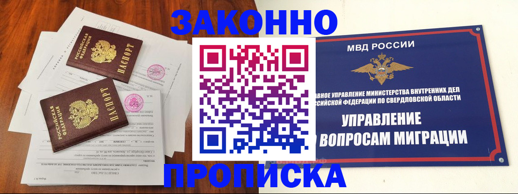 прописка гарантия в Петропавловске-Камчатском