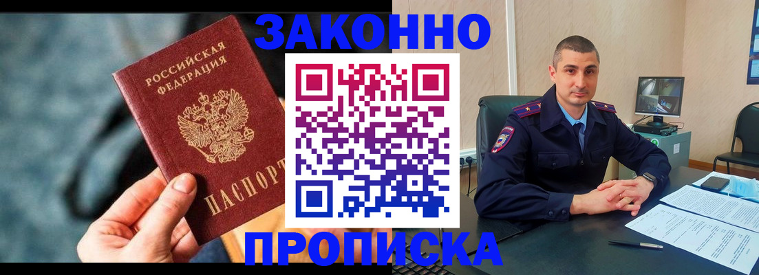 прописка для кредита в Петропавловске-Камчатском