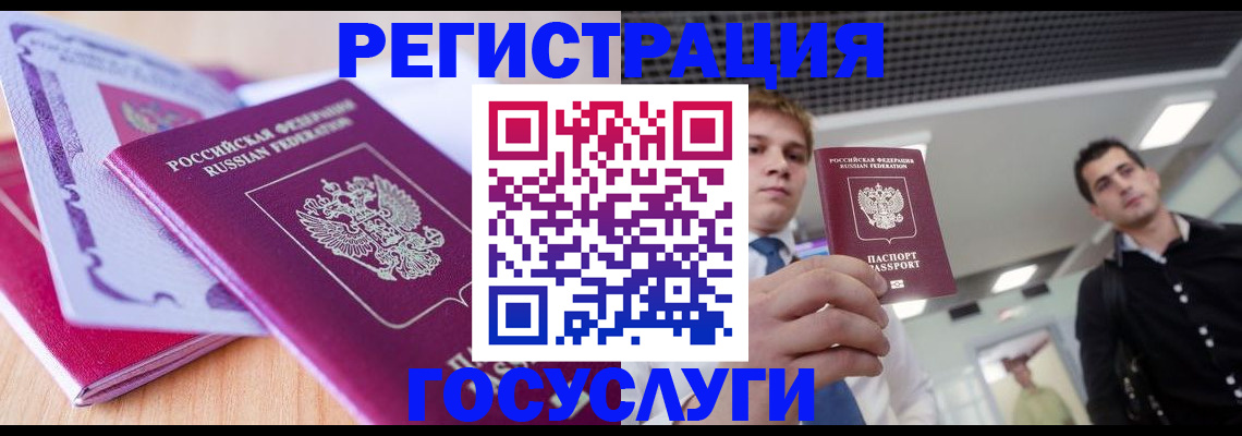 прописка для кредита в Петропавловске-Камчатском