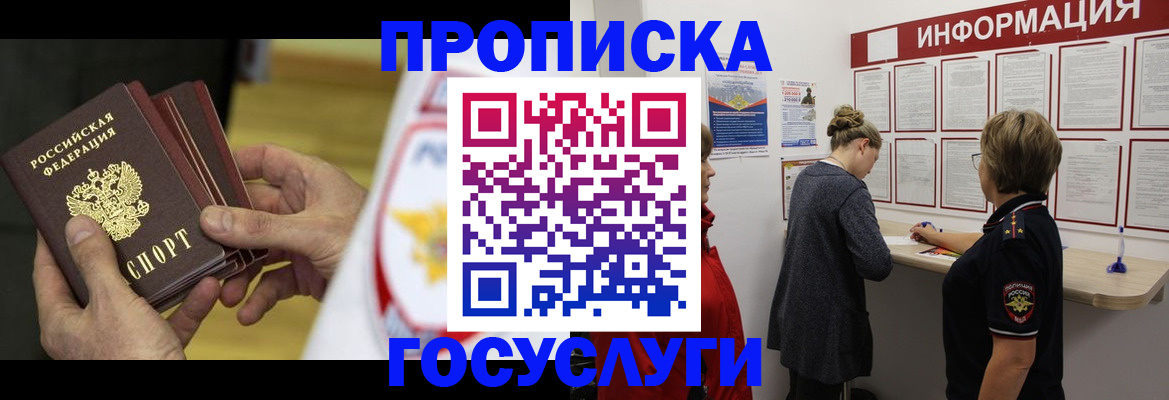 прописка для кредита в Петропавловске-Камчатском