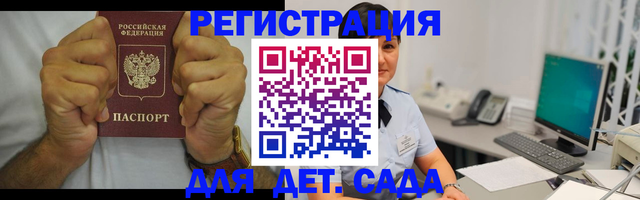 временная регистрация недорого в Петропавловске-Камчатском