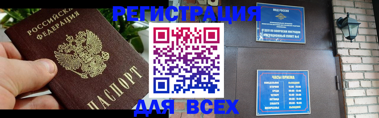 пропишу в квартире в Петропавловске-Камчатском