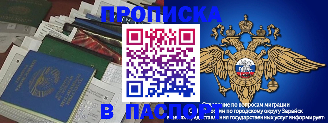 купить прописку в Петропавловске-Камчатском