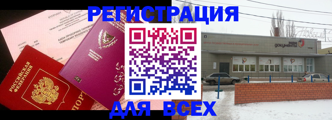 прописка ребенка в Петропавловске-Камчатском