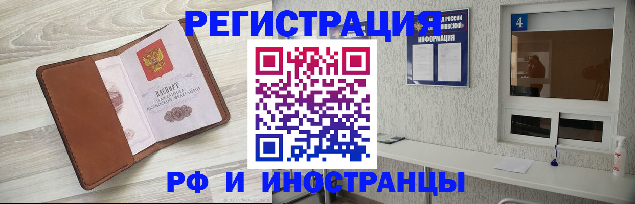 временная регистрация поиск в Петропавловске-Камчатском