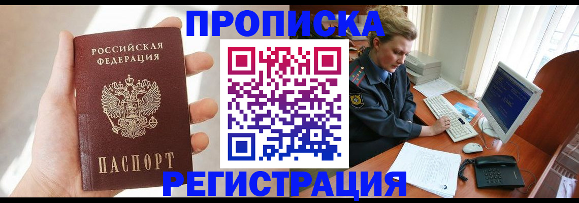 найти адрес прописки в Петропавловске-Камчатском